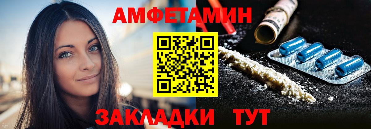 Амфетамин 98% Омск