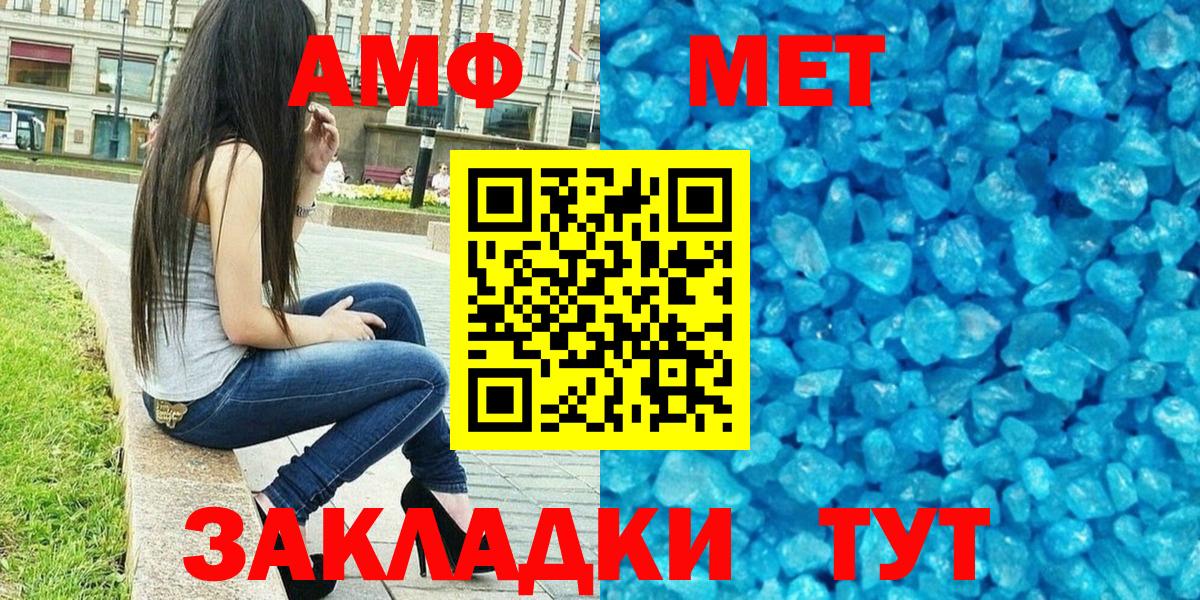 АМФЕТАМИН  Вход с VPN  Омск  АМФ  Амфетамин 98% 