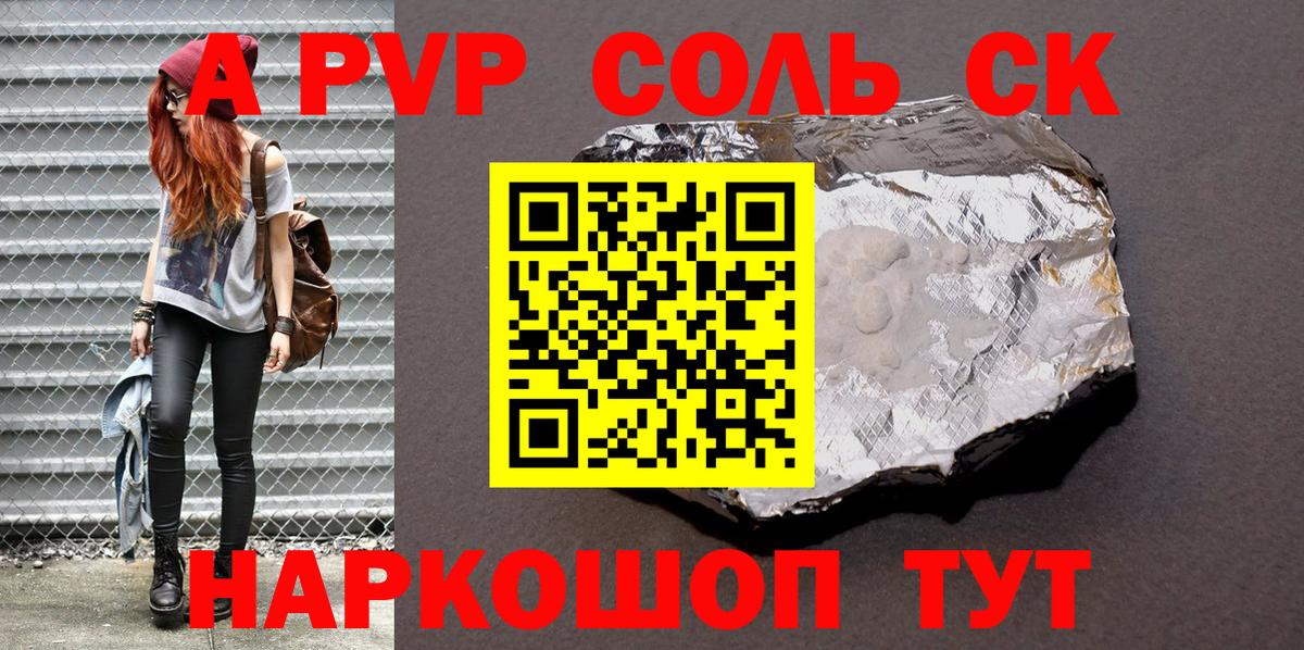 APVP крисы CK Омск