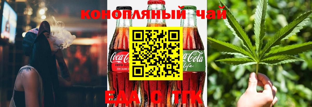 Печенье с ТГК марихуана  Вход с VPN  Омск 