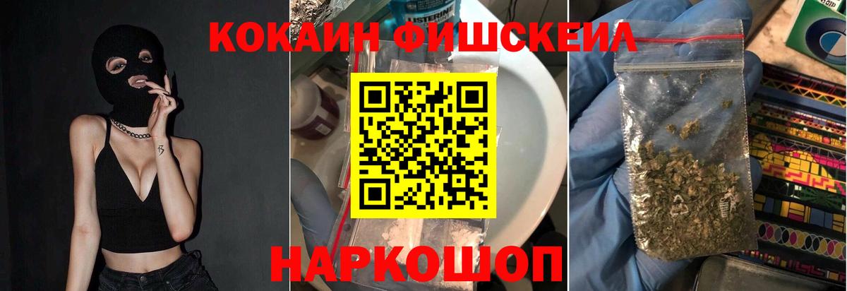 Кокаин 98% Омск