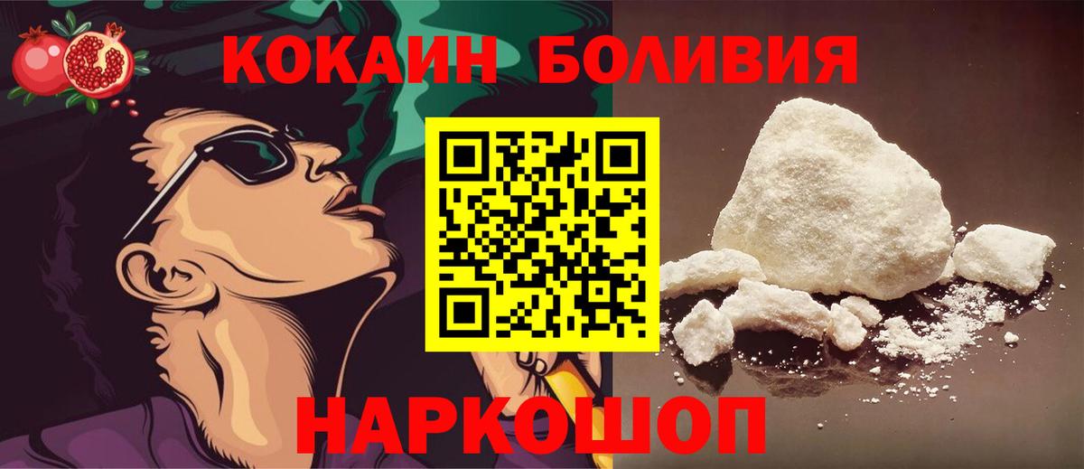Омск  КОКАИН Fish Scale  Вход с VPN 