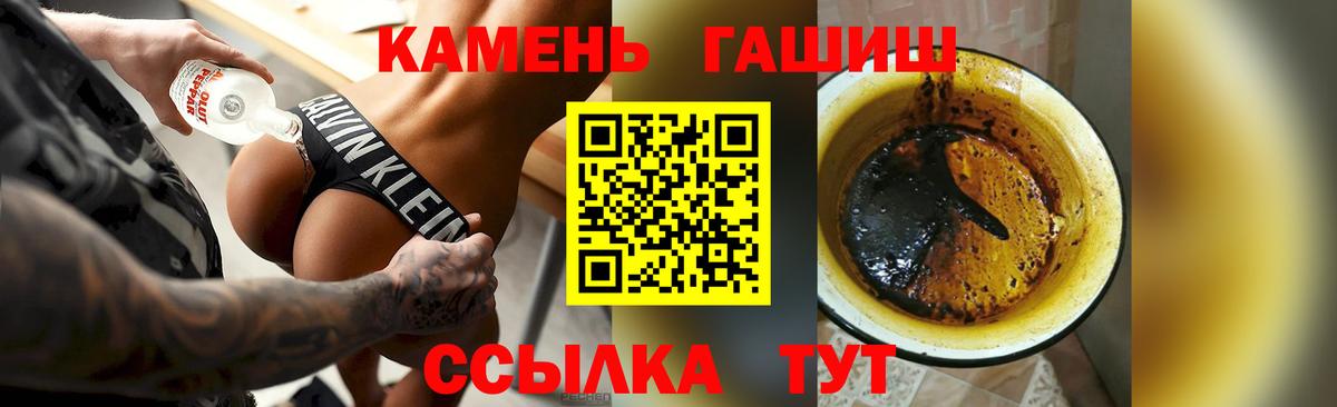 ГАШ хэш Омск