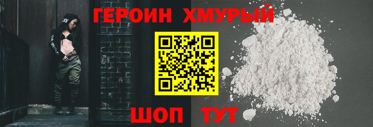 Омск  Героин белый  Вход с VPN 
