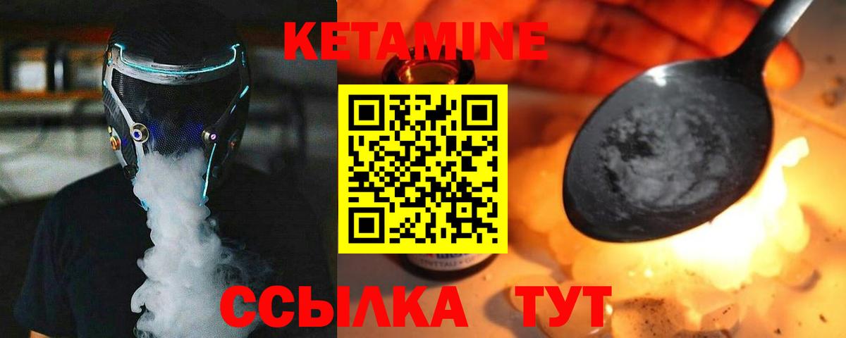 Кетамин VHQ  Вход с VPN  Омск 
