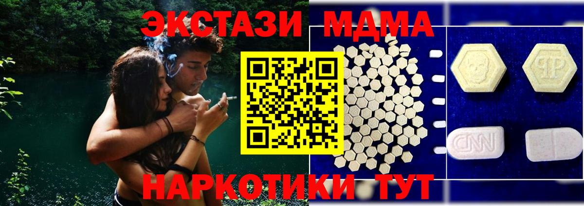 Омск  MDMA Molly  Вход с VPN  MDMA молли 