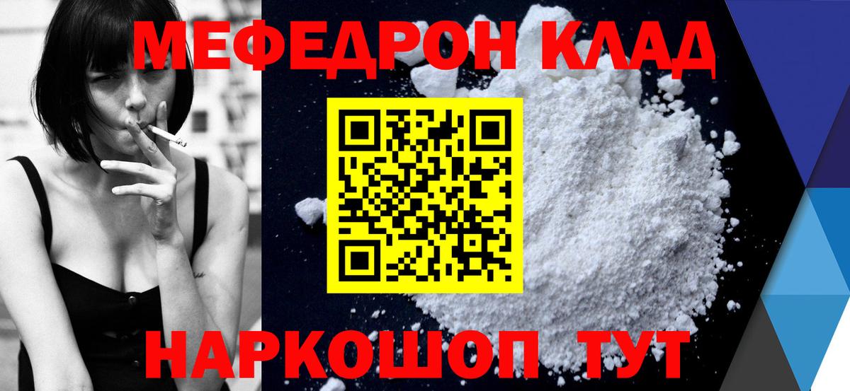 Омск  МЕФ  Меф mephedrone  Вход с VPN  Меф мука  Меф 