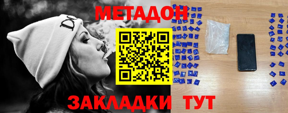 Омск  МЕТАДОН VHQ  Вход с VPN 