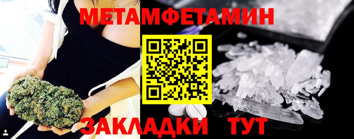 Первитин мет Омск