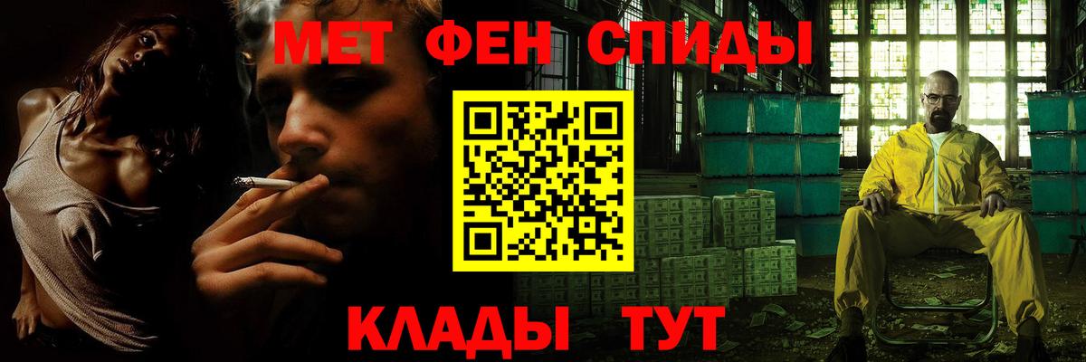 Омск  Метамфетамин мет  МЕТАМФЕТАМИН  Вход с VPN 