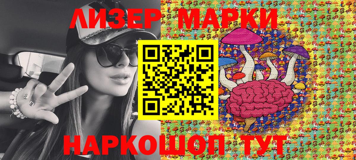 Марки NBOMe 1,5мг Омск