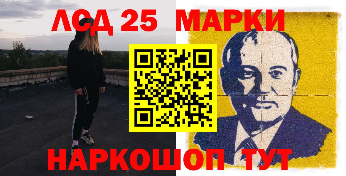 Наркотические марки 1,8мг  Наркотические марки 1,8мг  Омск  Вход с VPN 