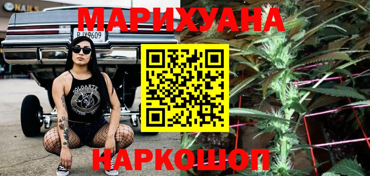 Омск  Бошки Шишки VHQ  Вход с VPN  МАРИХУАНА марихуана 